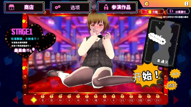 【pc/SLG/汉化】硬币小穴 v1.0.1 [1+1.48G][百度盘]