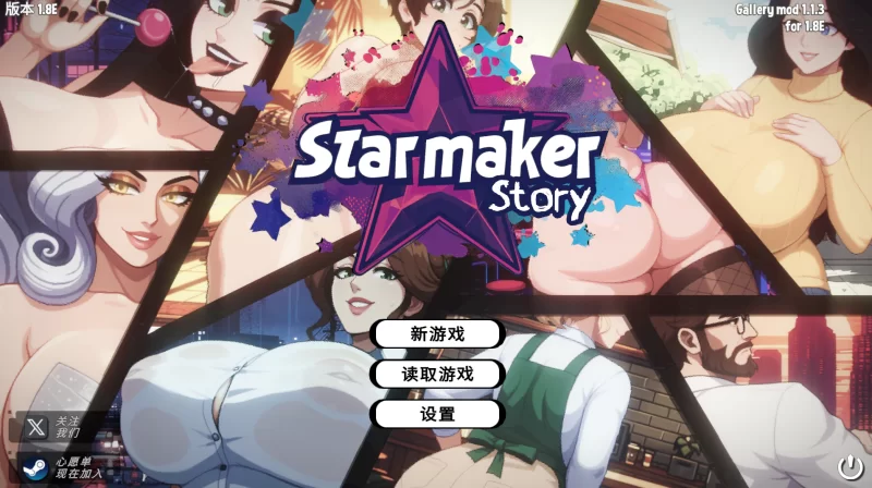 造星者物语1.8E精翻汉化版【PC+安卓模拟器+全CG】Starmaker Story [3+1.82G][多种下载方式]