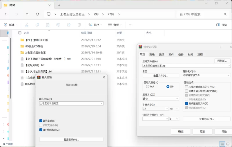[双端/2D/ADV/神作/学园]【素晴日】美好的每一天 不连续存在 [4+5.32G][百度盘]