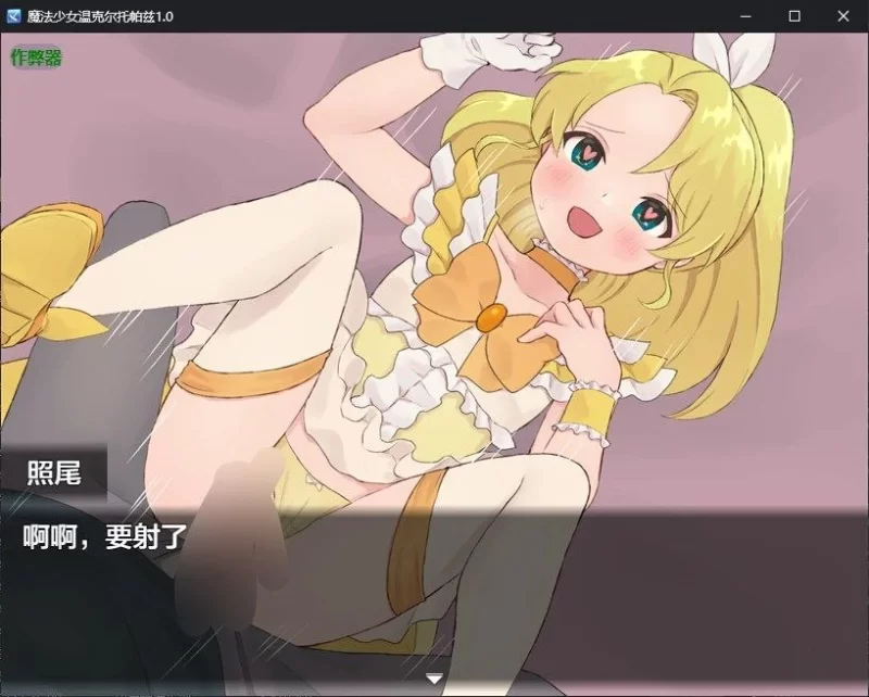 魔法少女温克尔托帕兹 [1+304.9M][百度盘]