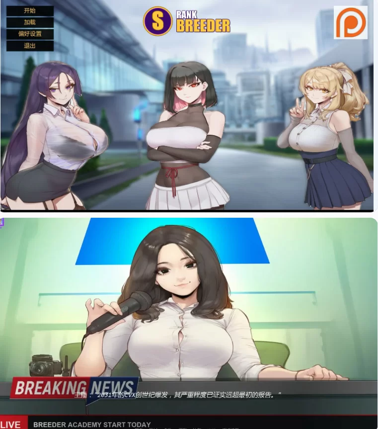 【PC+安卓日系SLG/AI汉化/科幻】s级繁殖者3.0 [1+2.6G][百度盘]