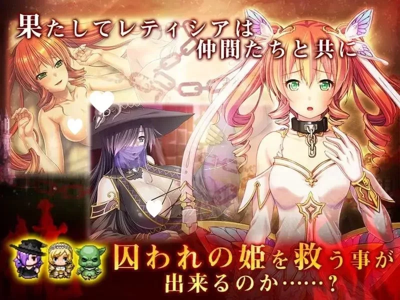 [PC+安卓/RPG/羞耻]女骑士蕾蒂希亚 女騎士レティシア 精翻汉化 [1+3g][百度盘]