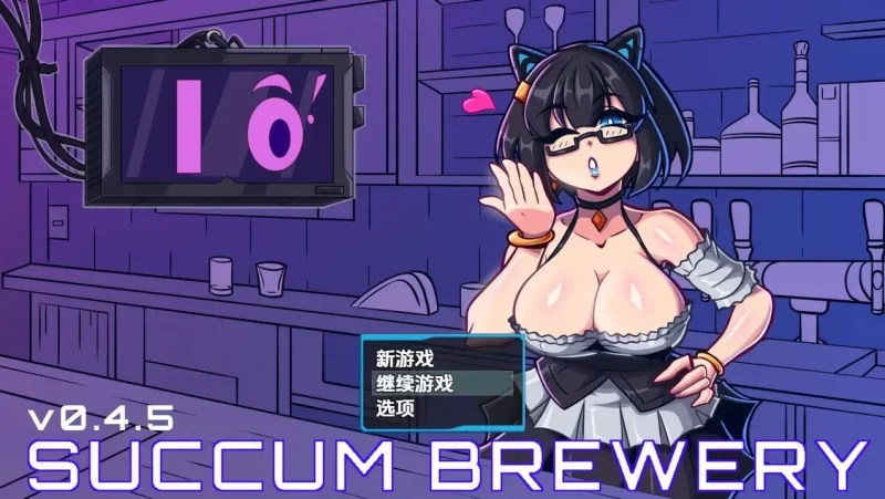 [RPG/赛博朋克] 萨康酿酒厂v0.5 AI汉化步兵版 [860M][PC+安卓]+全回想存档 [2+860MB][百度盘]