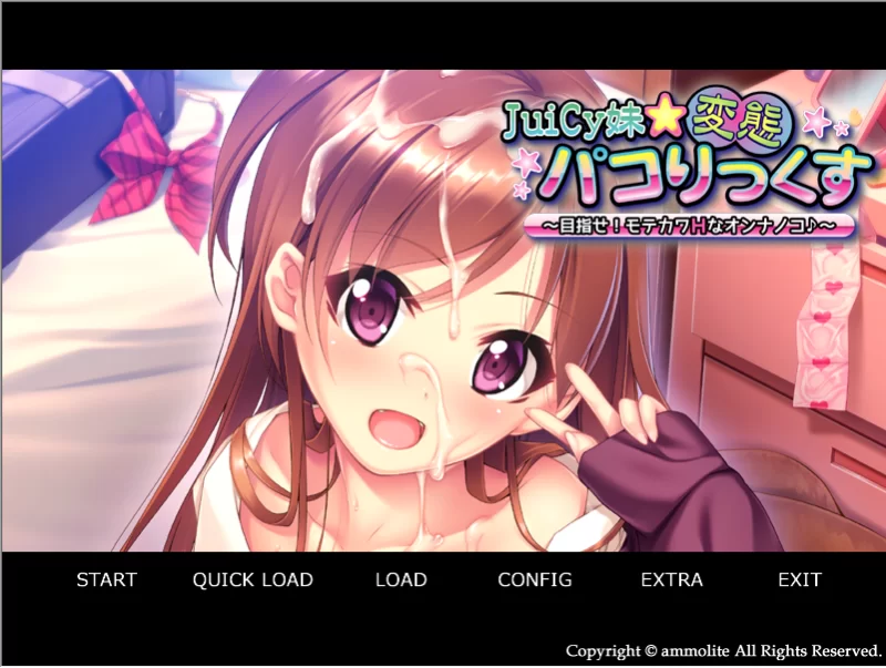 【PC】Juicy妹妹☆变态啪啪啪～v1.0+存档+汉化 [1P+400M][百度盘]