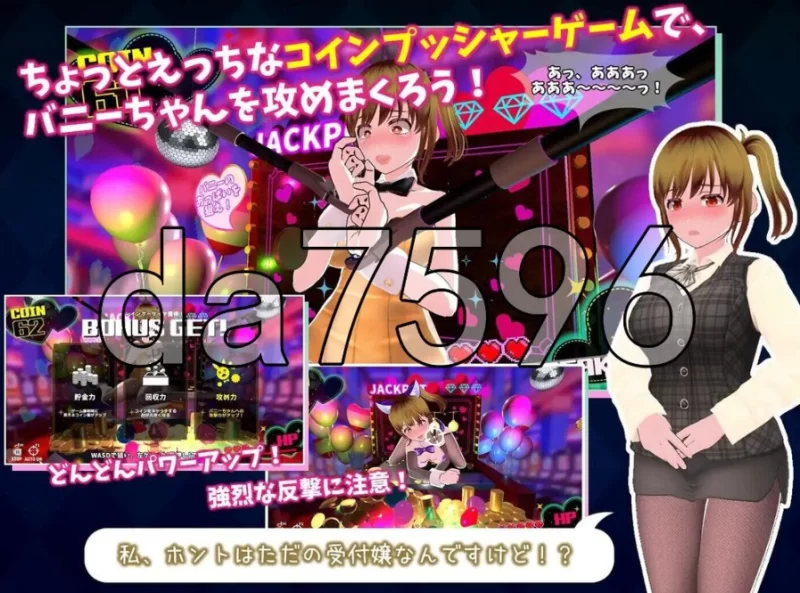 pc 硬币☆小穴 コイン☆プッシー v1.0.3 生肉版 [1+1.94g][百度盘]