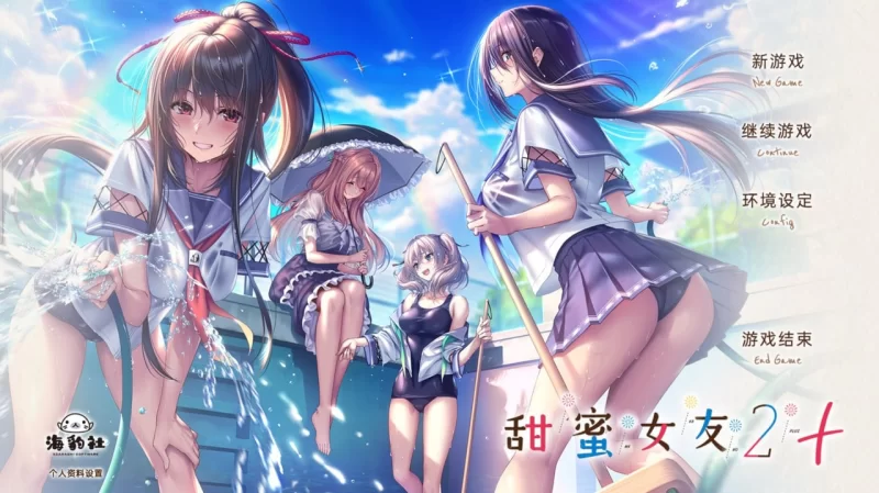 [PCADV汉化全CG存档] 甜蜜女友 アマカノ 1、1+、SS、SS+、2、2+、3 全合集 [45G] [1+45G][百度盘]
