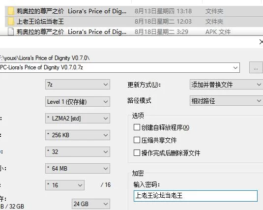 PC+安卓/官中SLG   莉奥拉的尊严之价 Liora’s Price of Dignity V0.7.0 [2+1G][百度盘]