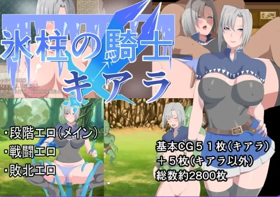 [日式RPG/阿黑颜pc] 冰柱骑士基亚拉v1.05 官中版+存档 [1+2.20G][百度盘]