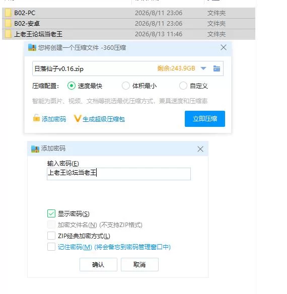 日落仙子v0.16 AI汉化版【PC+安卓 [1+5.6g][百度盘]