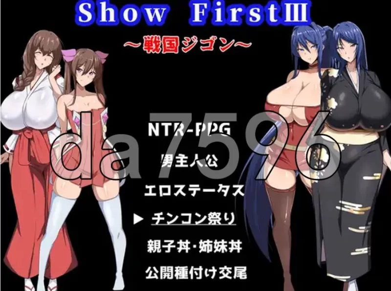 pc第一秀3 ~战国自言~ Show First 3 ～戦国ジゴン～ 体験版 机… [1+690m][百度盘]