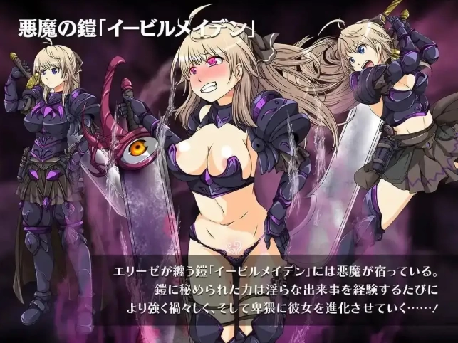 【日系RPG/pc】恶蔷薇.高洁女战士与恶魔之铠1.0AI汉化 [1+1.38G][百度盘]