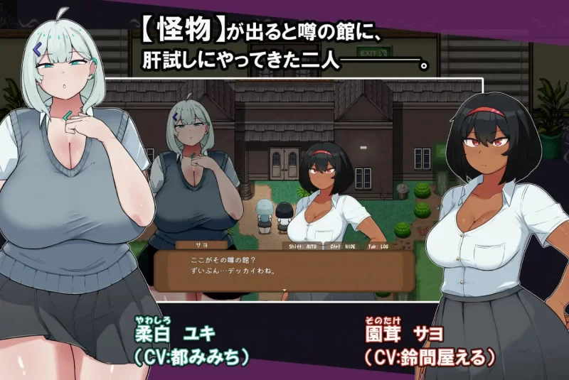[新作PCRPG汉化] JIZZCAPE 扶她小纱与巨乳小雪和怪奇蠢动的妖馆之谜 [1G] [1+1G][百度盘]