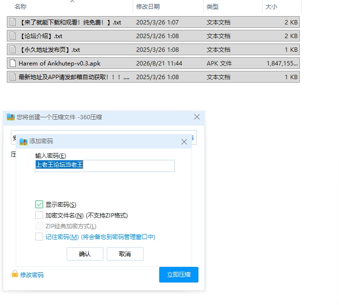 【SLG/安卓】安克胡特普的后宫 [1+1083.8M][百度盘]