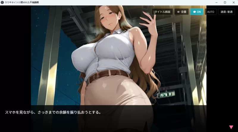 [PC/安卓模拟器/2D/SLG/多人/中文]痴汉电车完全再现～V2.1.0 [2+766M][百度盘]