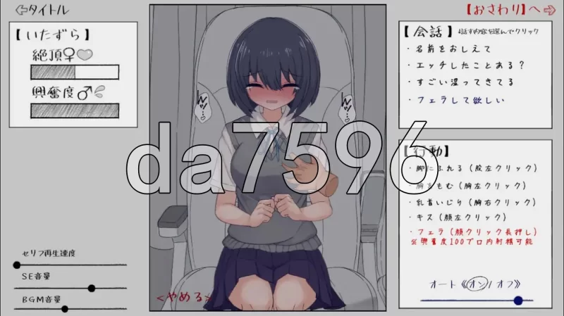 [日式SLG/新汉化] 在夜间巴士上猥亵女孩子直到她的内裤湿透 [1+340M][百度盘]