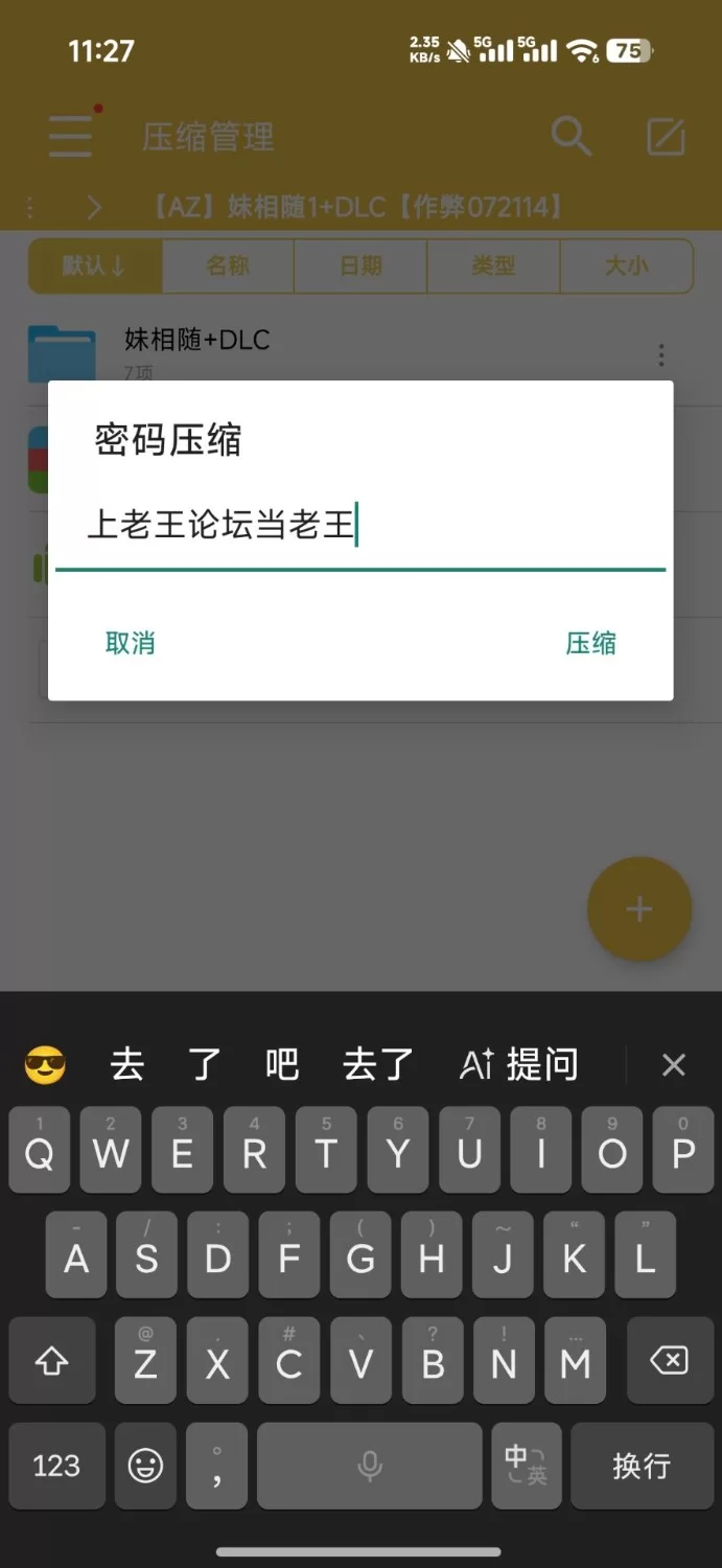 [安卓+动态+神作SLG+互动养成+触摸](简直是神作)妹相随1 妹！+作弊版 [1+412MB][百度盘]