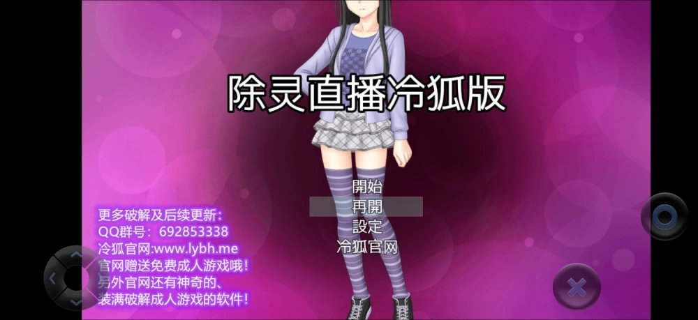 除灵直播 [1+110mb][百度盘]