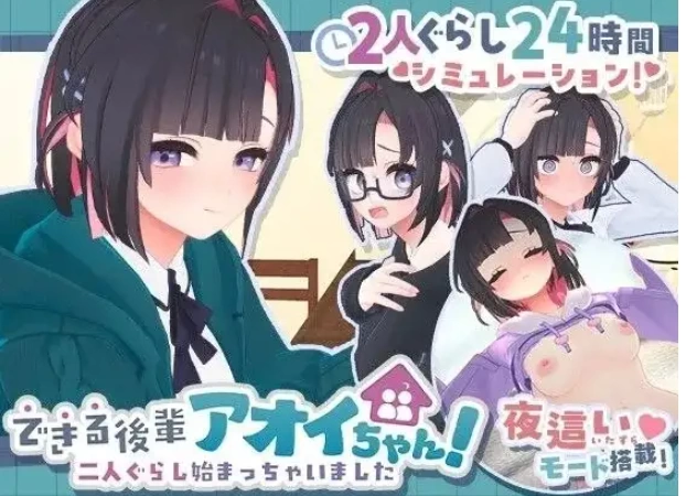 【SLG/动态/pc】能干的后辈小葵酱 1.0.8 官中版 [1+1.55G][百度盘]