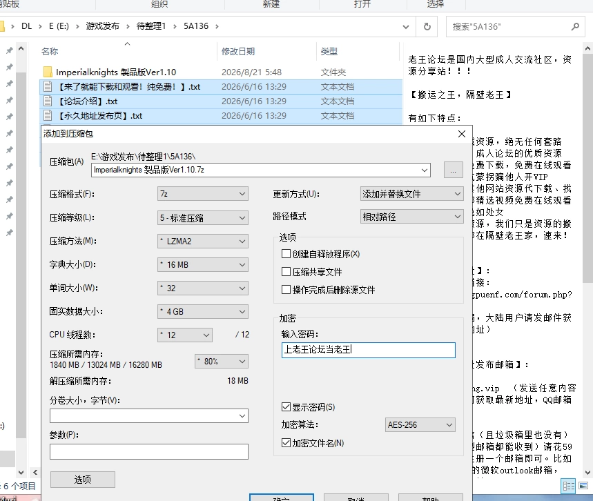 [AI汉化/PC]帝国骑士  ~奴隶之剑外传~ Imperial knights v1.10 + DLC [2+6.2G][多种下载方式]