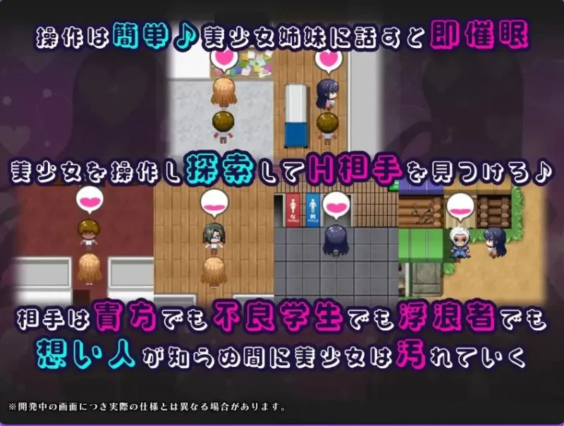 【PC】催眠APP NTR 沦为男人们处理器的姐妹 心音与诗乃 Ver1.0.4 [1P+2.10G][百度盘]