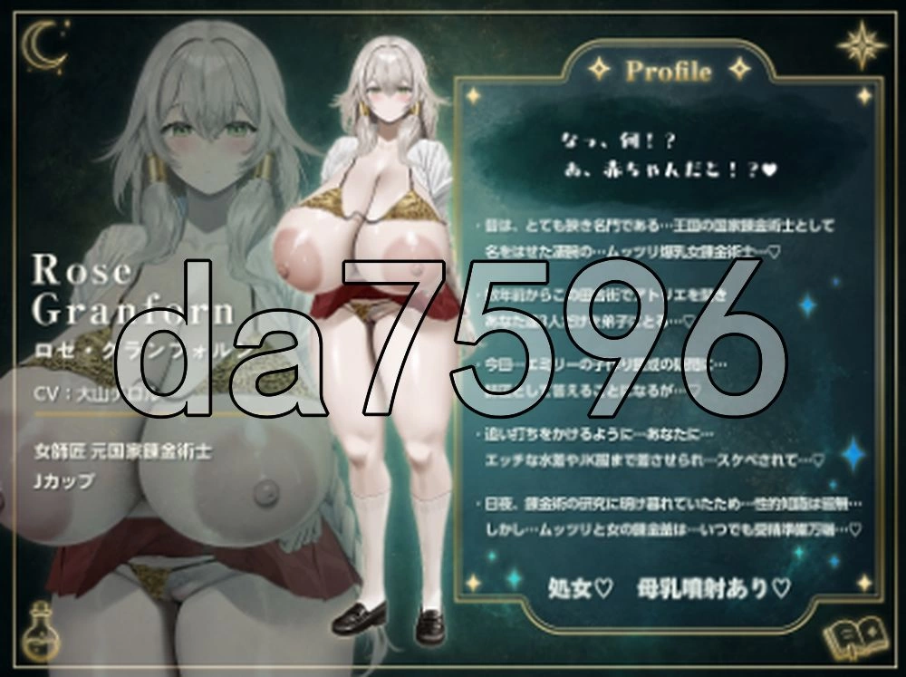 [日式3D/新作] ～孕育工坊～ 我这个见习炼金术师体验版 … [1+4.0G][百度盘]