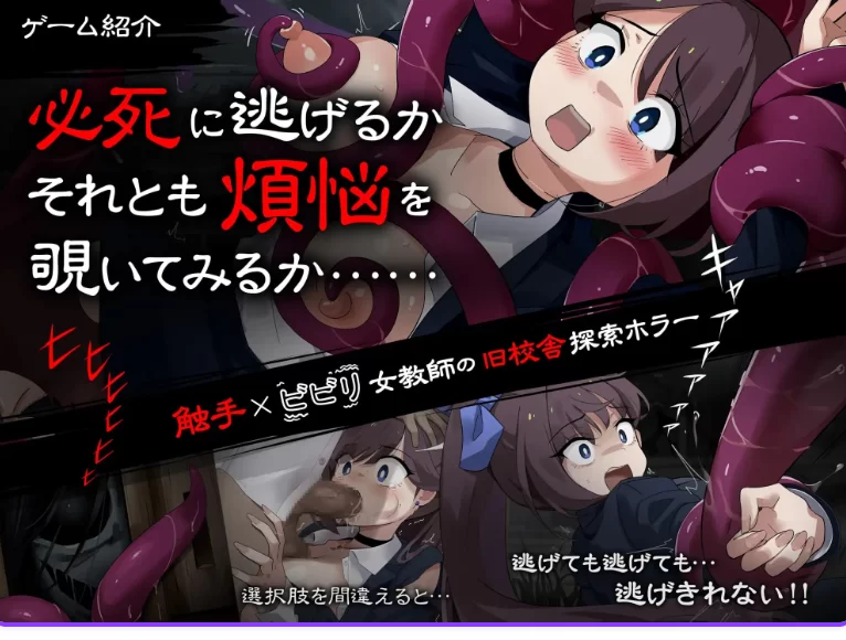 新作[探索RPG/pc] 颤抖的女教师想要逃出去V1.12 AI汉化版 [1+900M][百度盘]