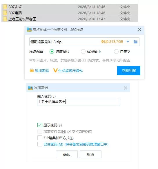 假期捣蛋鬼0.1.3 AI汉化版【PC+安卓 [1+2.14g][百度盘]