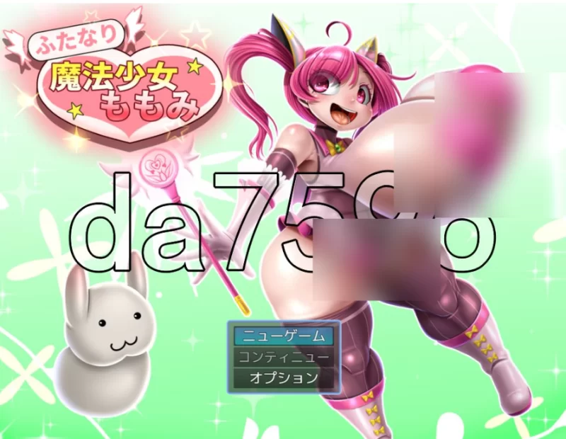 pc扶她魔法少女桃美 ふたなり魔法少女ももみ v26.08.11 AI汉… [1+1.37g][百度盘]