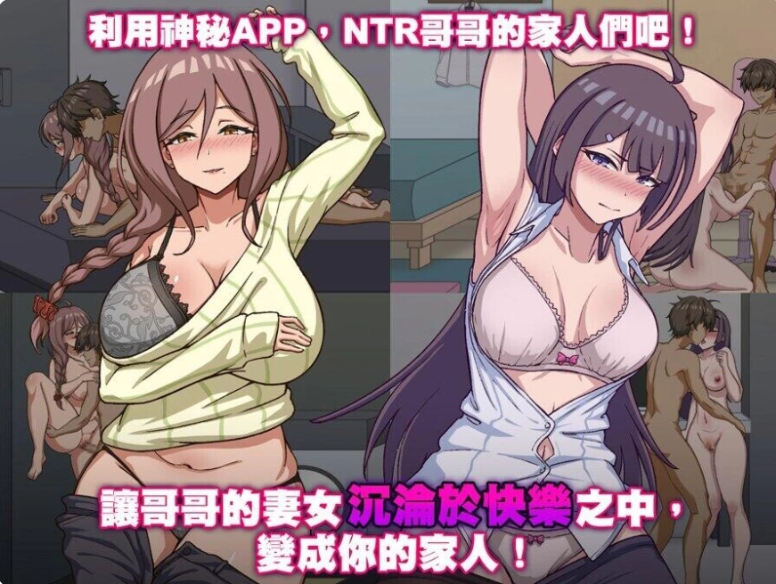 [PC/像素动态]NTR家族 Ver1.2 NTR Family【官中+存档】 [1+350M][多种下载方式]