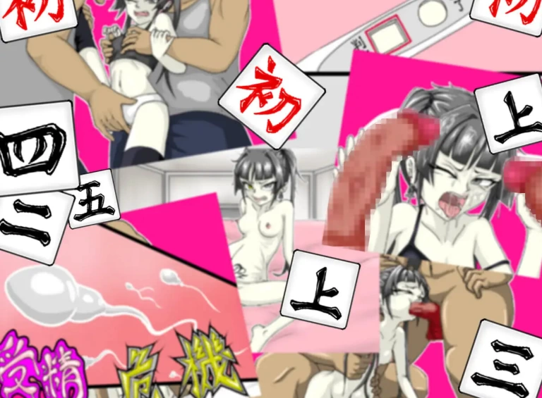 新汉化[日式SLG/pc] 传单背面的妹妹H游戏不良編～ AI汉化版 [1+350M][百度盘]