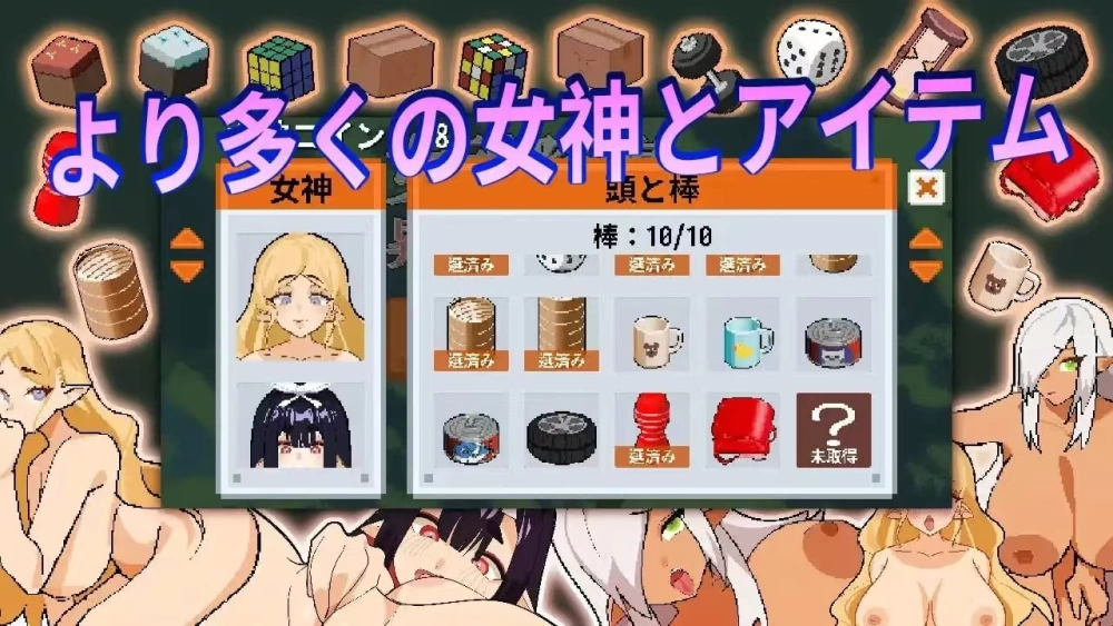 【PC/精翻/阿黑颜/巨乳/调教】女神降临的升天塔v1.0.0 [1+44.4mb][多种下载方式]