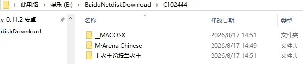 [日式RPG/足交/动态] M·決斗场 M·Arena Chinese v1.6.0 官中版+画廊 [1+2.80G][百度盘]