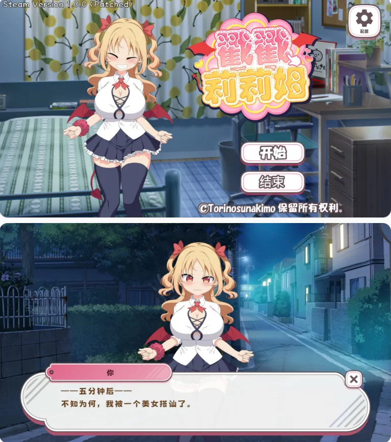 【PC日系SLG/官中/点击】戳戳莉莉姆 [1+0.7G][百度盘]