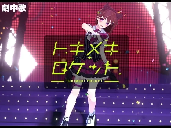 [双端/全CG]RE:地下偶像X教辱育录 地下アイドル×教辱育録V4.5 [4+1.35G][百度盘]
