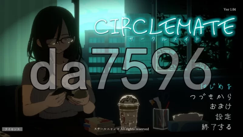 pc社团伙伴 CIRCLEMATE サークルメイト v1.04 生肉版+自带全回想 [1+1.52g][百度盘]