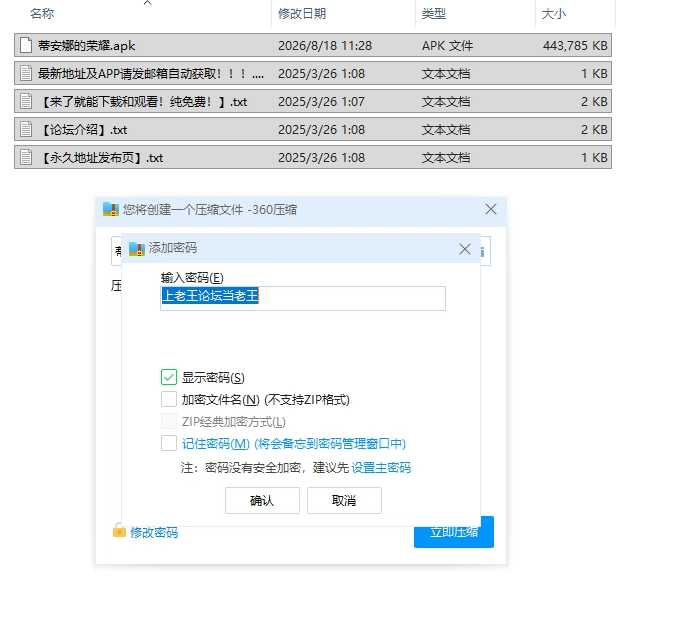 【RPG/安卓】蒂安娜的荣耀 [1+433.3m][百度盘]