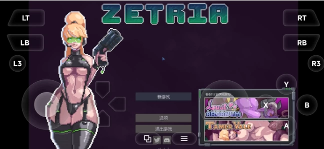 【ACT/像素动态/pc】元宇宙大营救 Zetria.v1.4.7官中 [1+406M][百度盘]