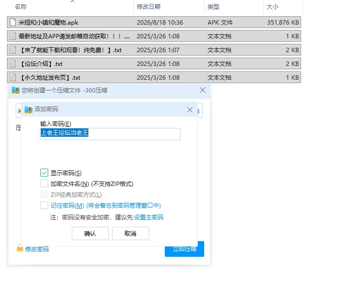 【RPG/安卓】米娅和小镇和魔物 [1+343.6M][百度盘]