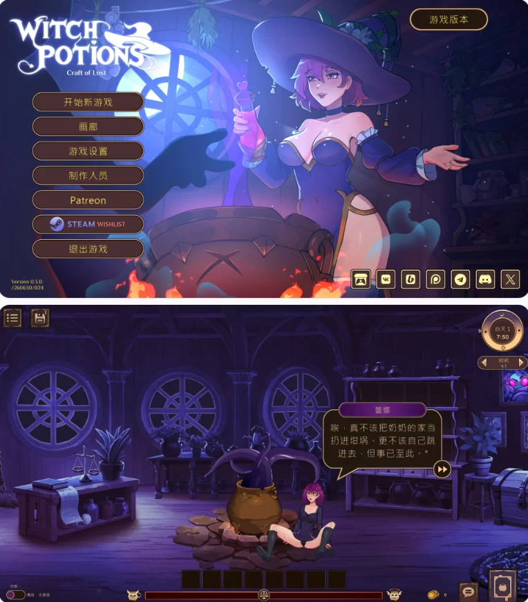 【PC欧美SLG/官中/魔女】魔女秘药 – 欲望炼金术0.3.0 [1+5.7G][百度盘]