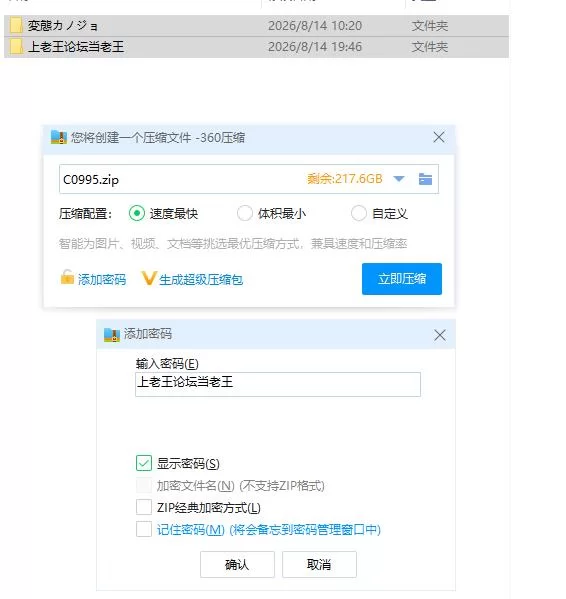pc变态女友:我与女友的心动动直播 Ver1.20 官中步兵版 [1+1.16g][百度盘]
