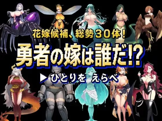【新作RPG官中PCv1.0】正太龙之旅不死勇者与未被命运选中… [1+2.5G][百度盘]