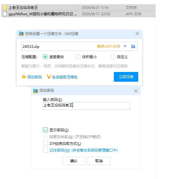 米娅和小镇和魔物研究日记 1.0.3【安卓 [1+261m][百度盘]