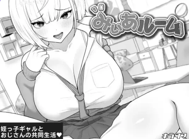 【PC】 美亚的房间  Ver1.2 AI汉化版+存档+养成SLG游戏+470M [1P+470M][百度盘]