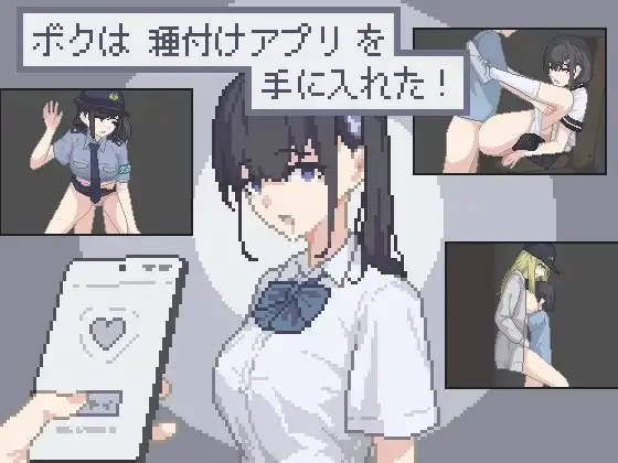 [PC+安卓/SLG/动态/像素]我获得了播种应用!AI内嵌汉化+画廊 [2+160M][百度盘]