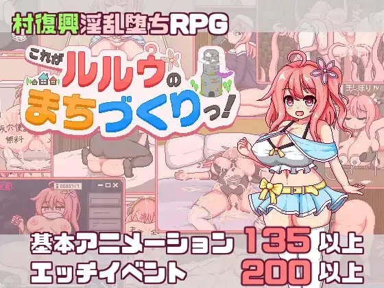 【RPG/汉化/像素动态/CV/精品/全CG存档/PC】这就是露露的城镇建设！全CG回想存档 [1+1G][百度盘]