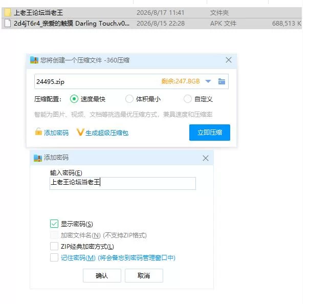 亲爱的触摸 v0.8.0 官中步兵版【安卓 [1+672m][百度盘]
