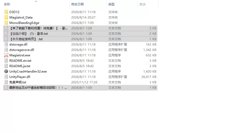 [日式ACT/新作] 魔法迷失 Magialost 生肉版 [1+390M][百度盘]