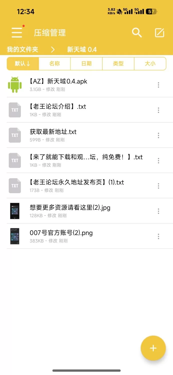 【安卓+神作国风SLG+动态+亚洲风】(建模剧情非常顶！)新天域 New Horizon V0.4 [1+3.13G][百度盘]