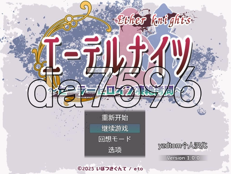 以太骑士：水手服水手女英雄凄绝拷问/PC+安卓 汉化版 [1+1g][百度盘]