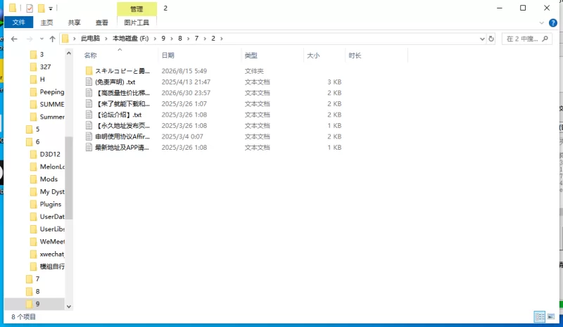 【新作/PC/NTR/RPG/汉化】技能复制与勇者之旅V1.0 [1+1.1G][百度盘]